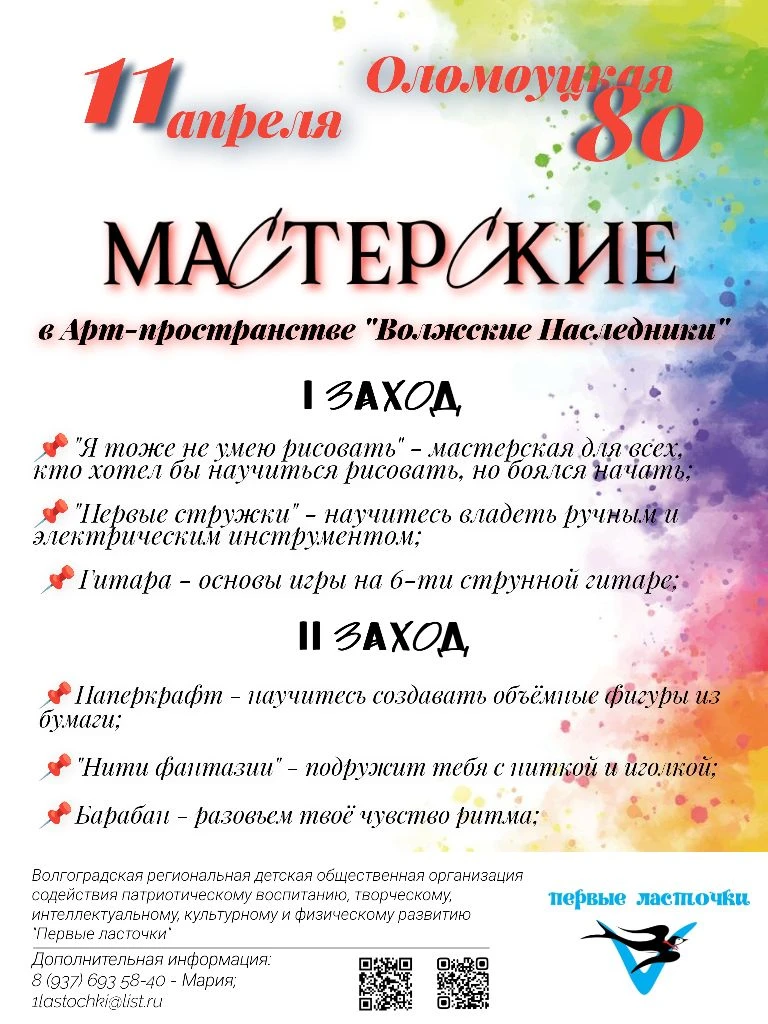 Доброе утро, друзья!