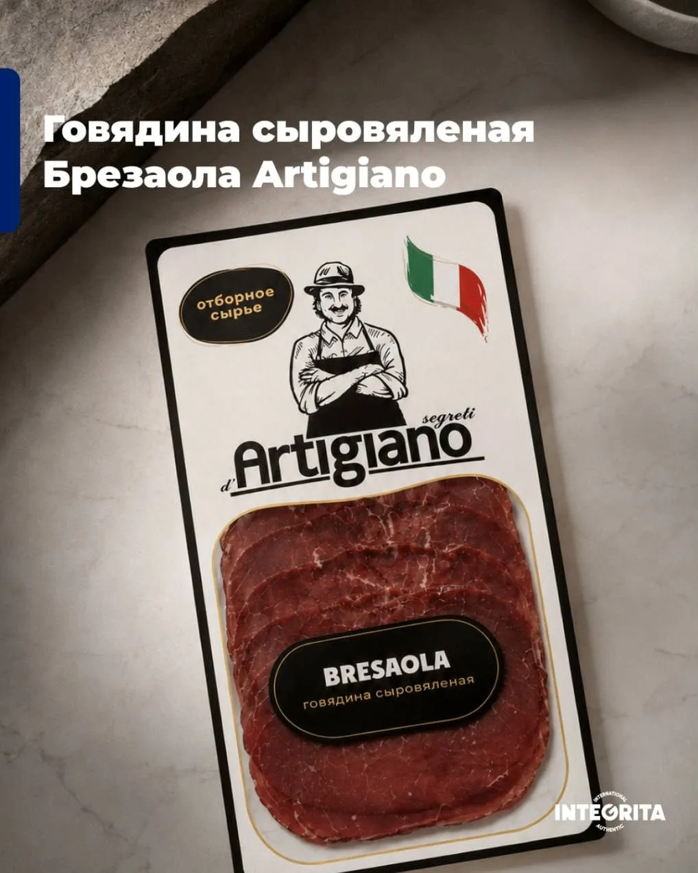 🥩 Когда говорят о мясных деликатесах, чаще всего обсуждают вкус, аромат и происхождени...