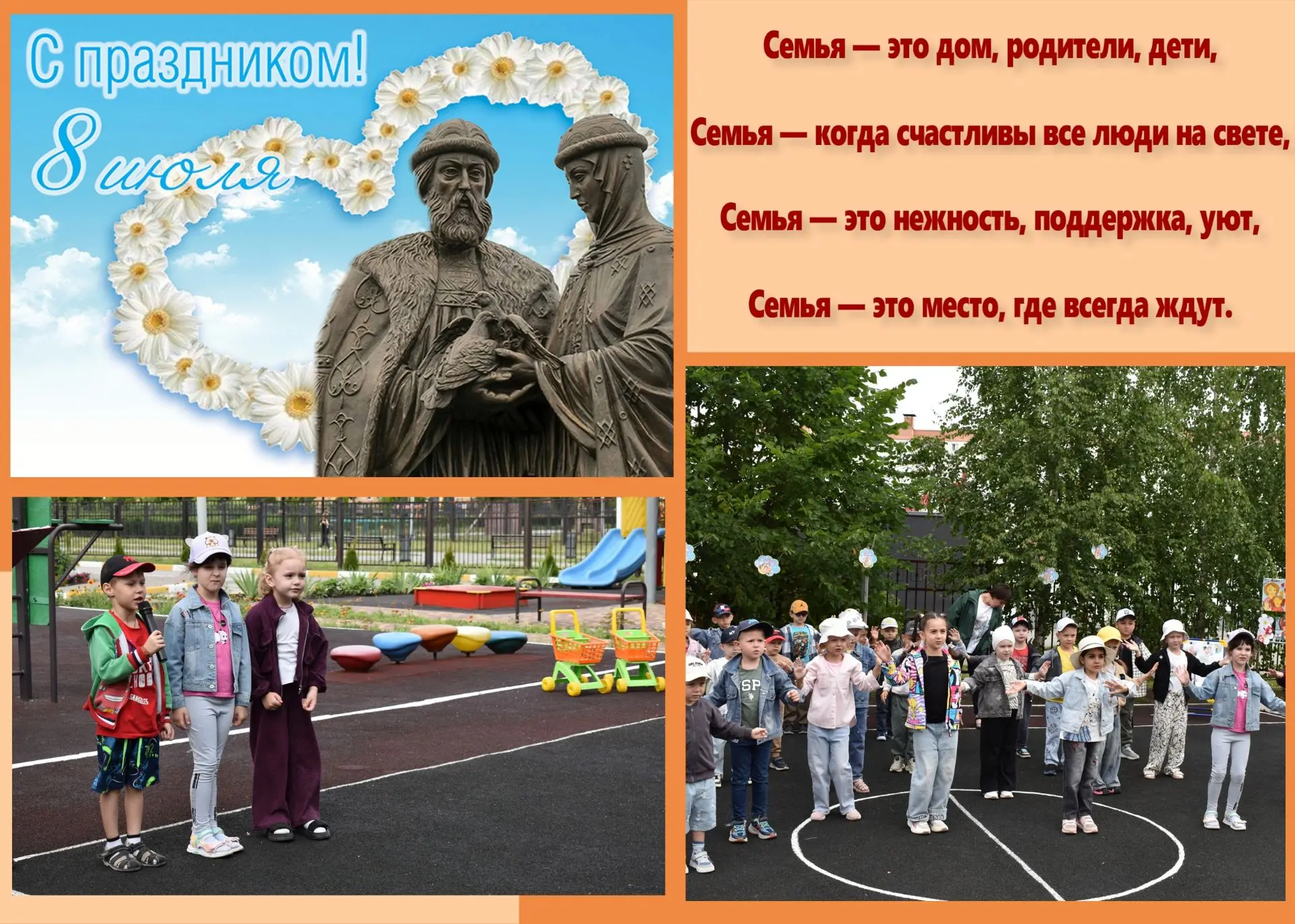 Вчера в нашем детском саду прошел замечательный праздник, посвященный самым важным людям в жизни каж