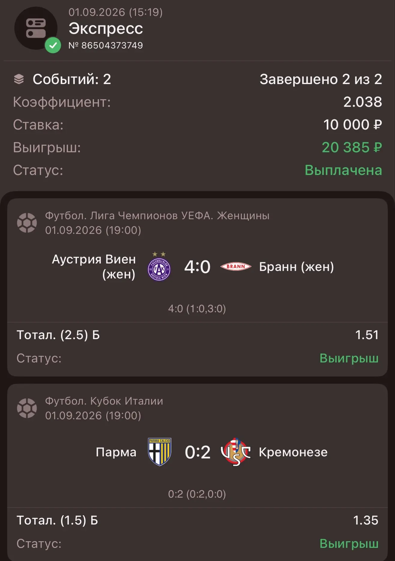 Всех поздравлю с заходом по платному экспрессу на после оплату✅ Ждите анонс сегодняшнег...