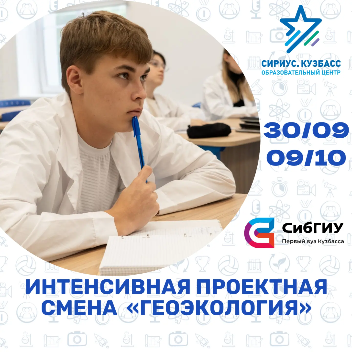 Решаем экологические проблемы региона вместе!