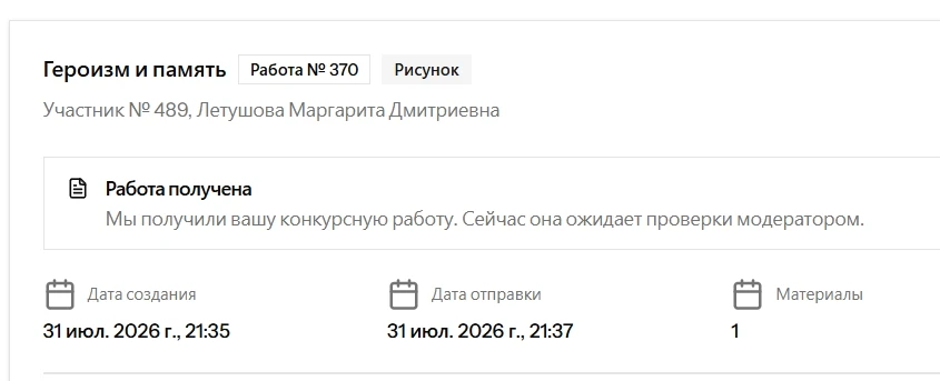 Медиа публикации