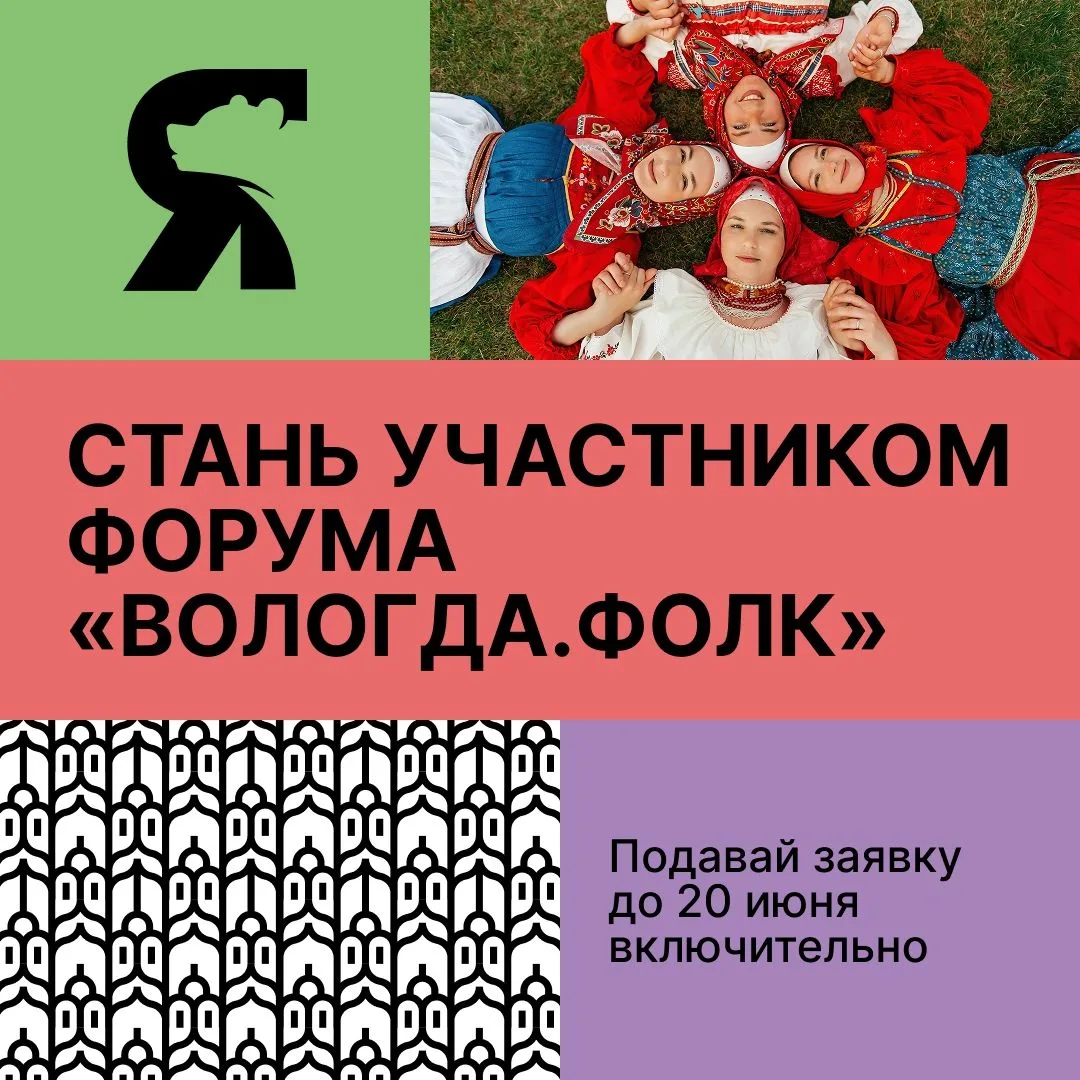 🔆 Событие для тех, кто хранит традиции и делает народную культуру живой