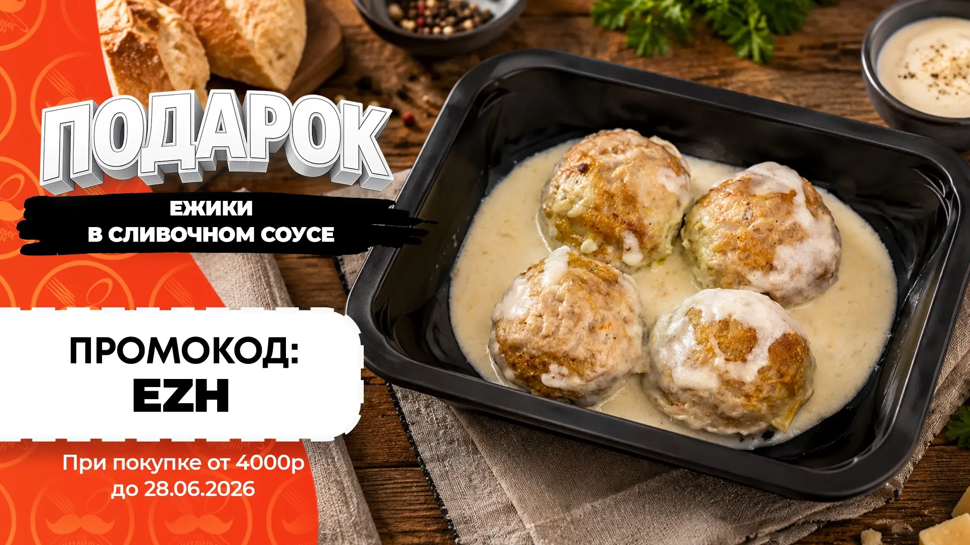 Еж, ёж, ежик, ёжик… 😄 Как хотите, так и называйте! А еще — заказывайте, пробуйте и зак...