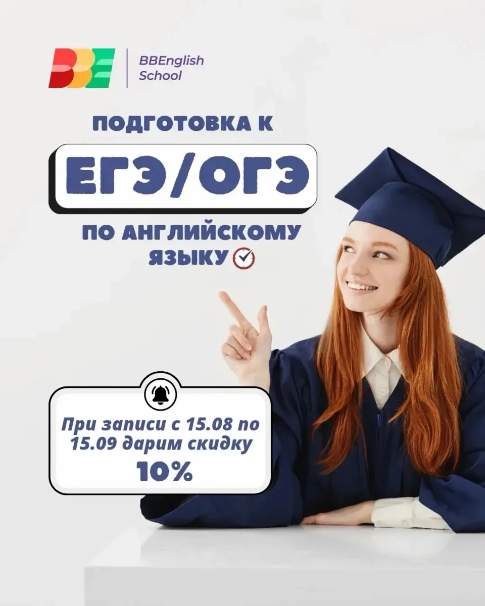ОГЭ и ЕГЭ на ОТЛИЧНО 💯: готовимся к экзаменам с выгодой 👛
