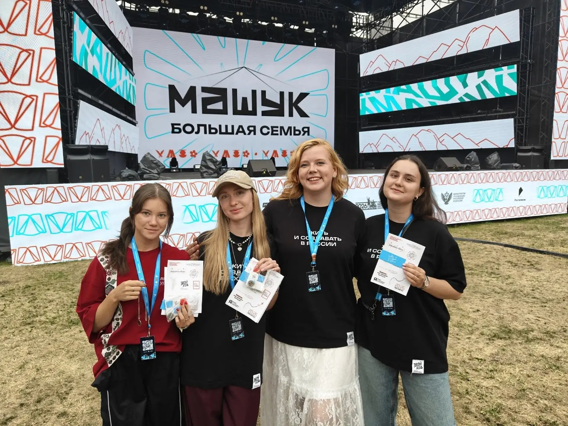 ☀️Студенты и преподаватели ЮУрГГПУ – участники Всероссийского форума «Машук»
