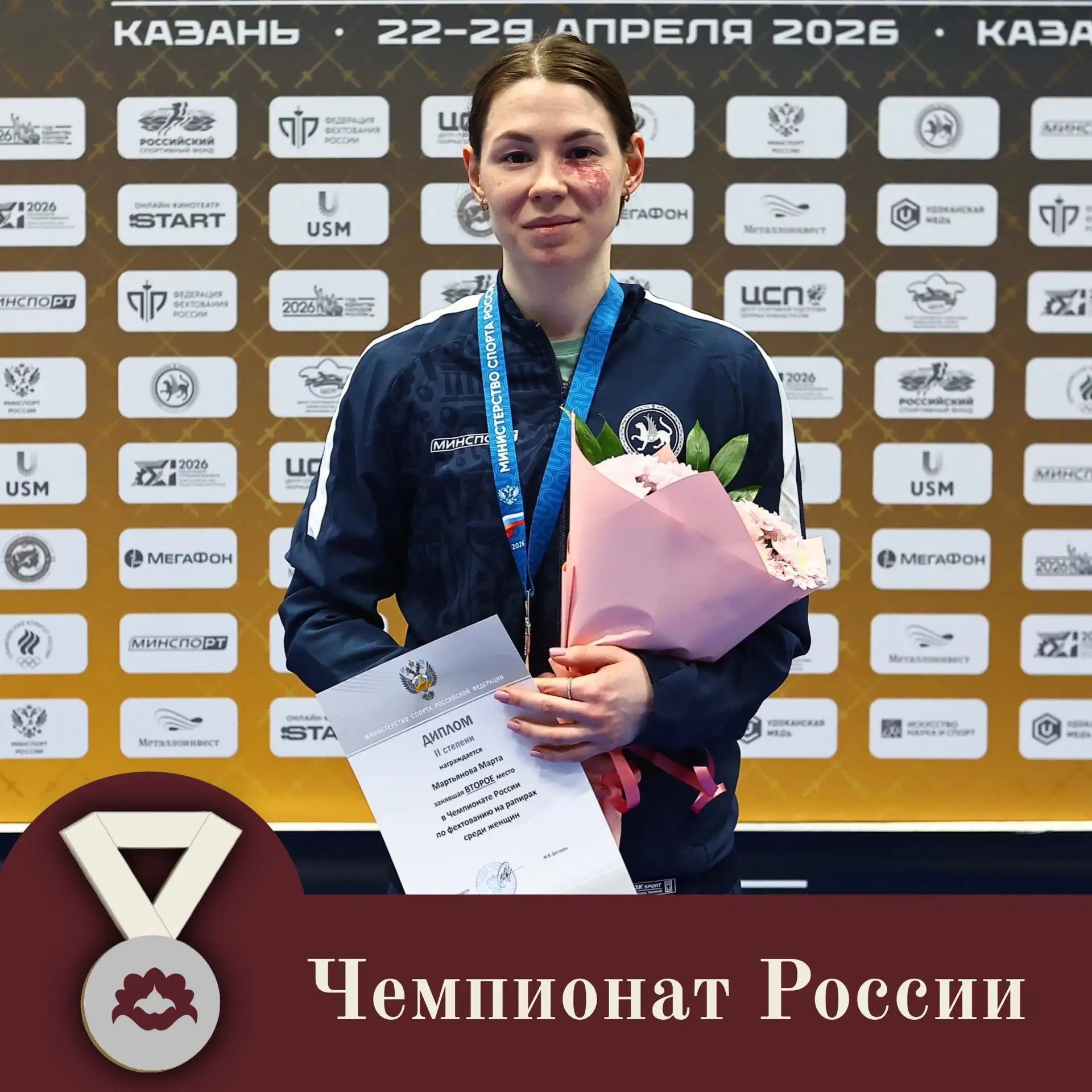 🔥 Вице-чемпионка России🔥