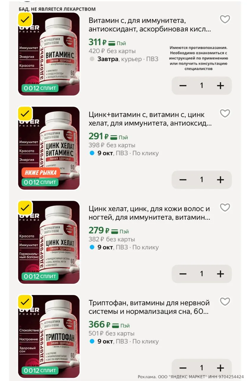 Выносим витамины 🔥