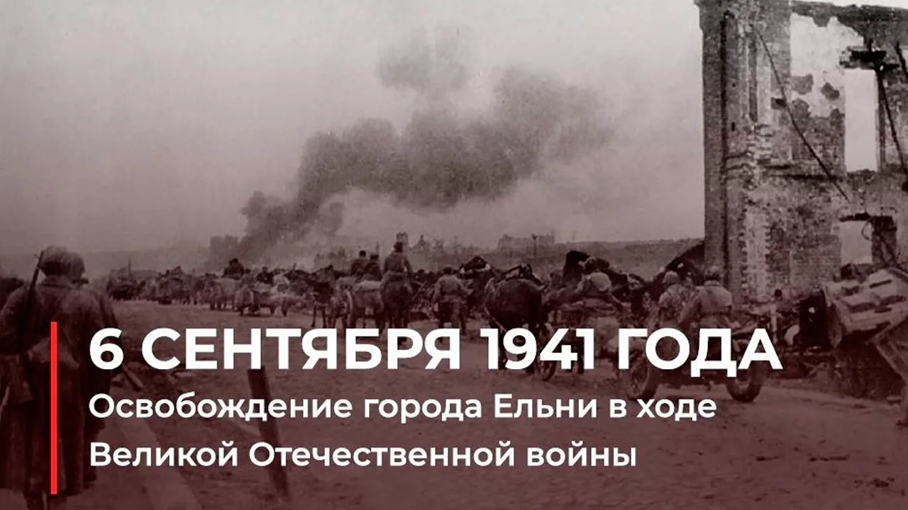 85 лет назад в ходе Смоленского сражения одержана первая победа.