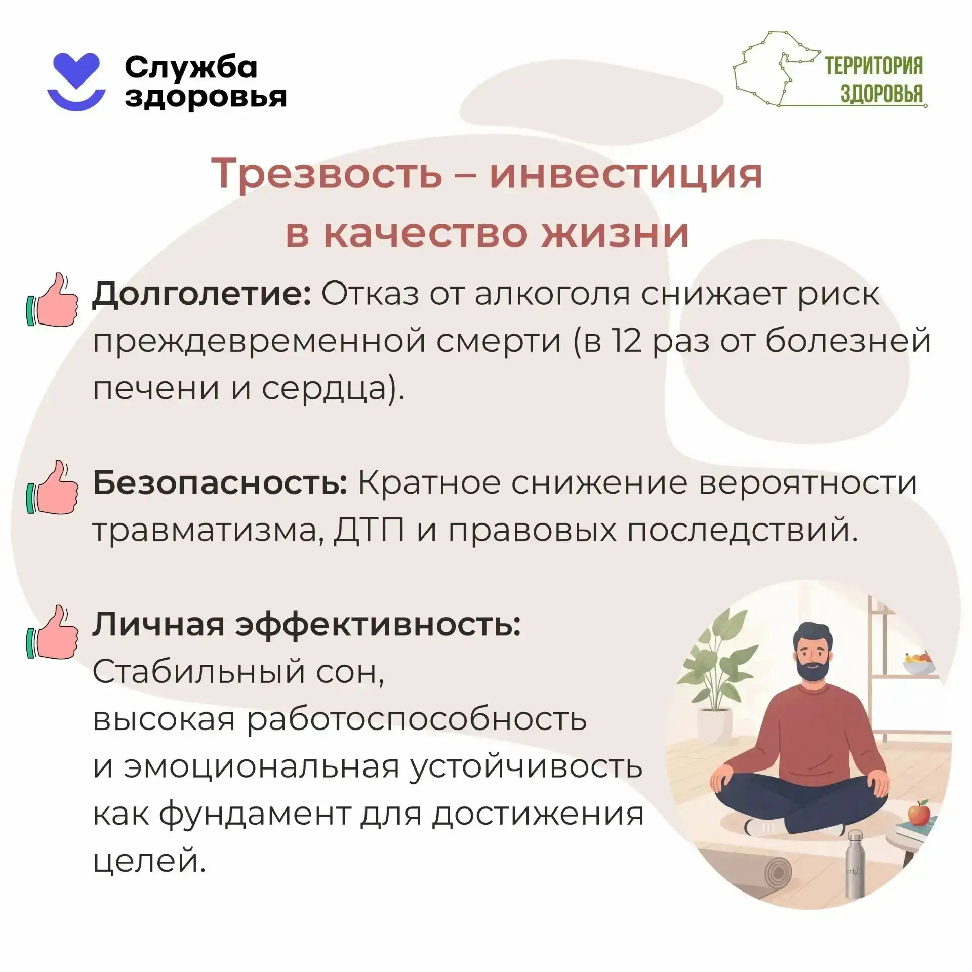 С 17 по 23 августа проходит неделя отказа от алкоголя