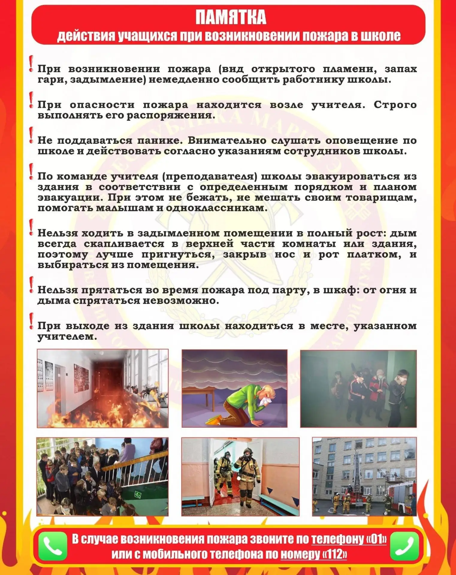 Уважаемые обучающиеся и родители, скоро начало нового учебного года и по этому жизненно...