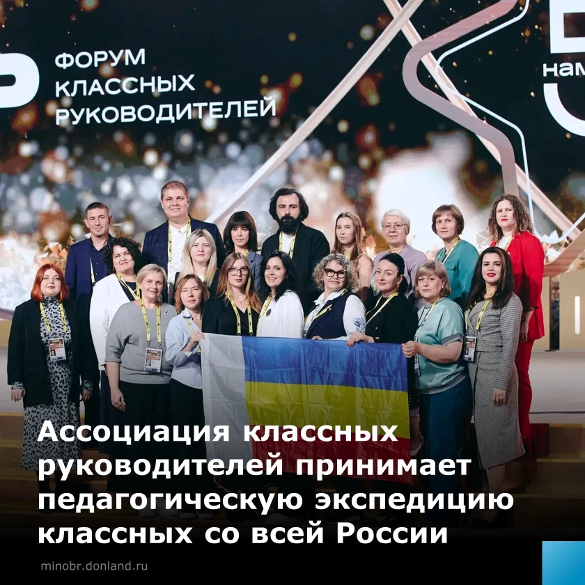 Изображение 1 к публикации «Министерство образования Ростовской области»
