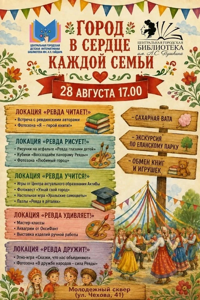 💃 Сегодня — пятый день «Гуляний на Елани». И нас ждет новая яркая программа, которую п...