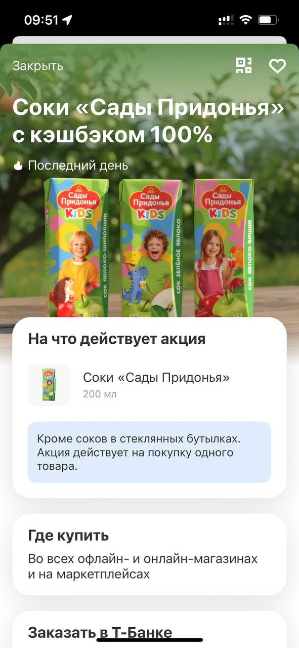 📍Т-банк