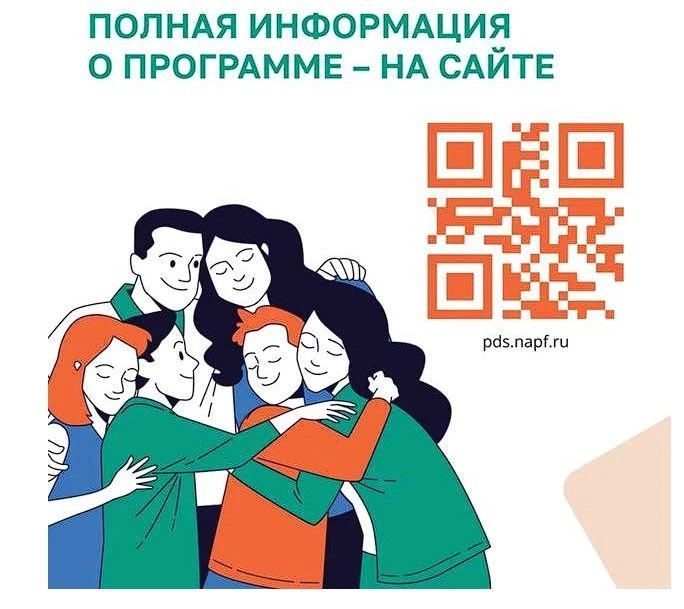 Программа позволяет за 15 лет сформировать денежную подушку безопасности, накопить на крупную покупк