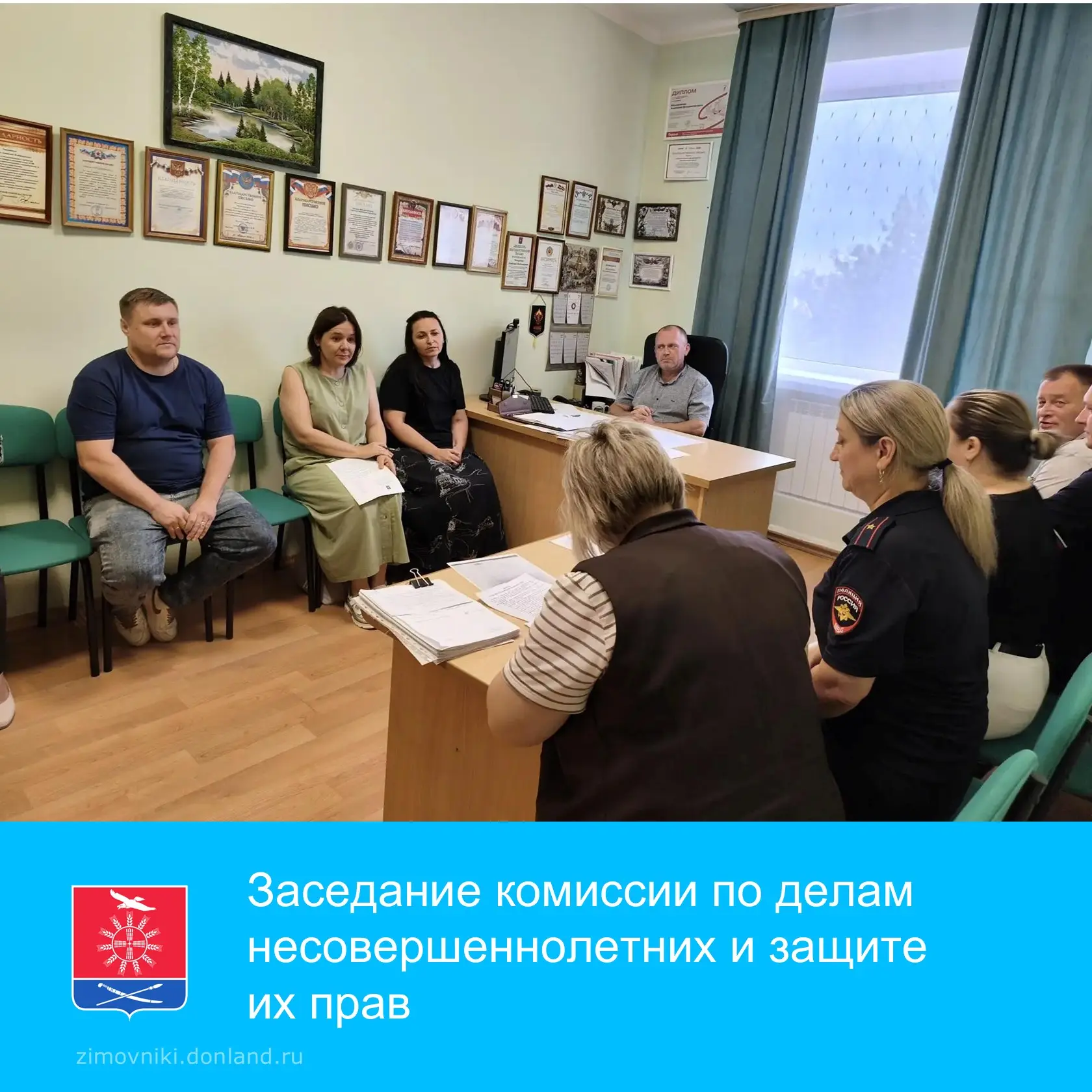 Состоялось очередное заседание комиссии по делам несовершеннолетних и защите их прав Администрации З