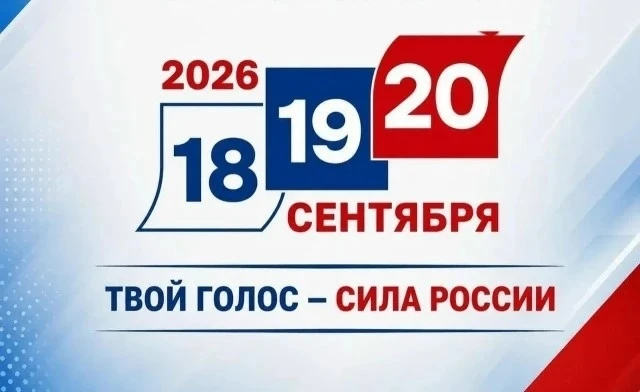 ✅ Как проголосовать в Уфе?