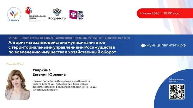 Запись вебинара доступна для просмотра 📹