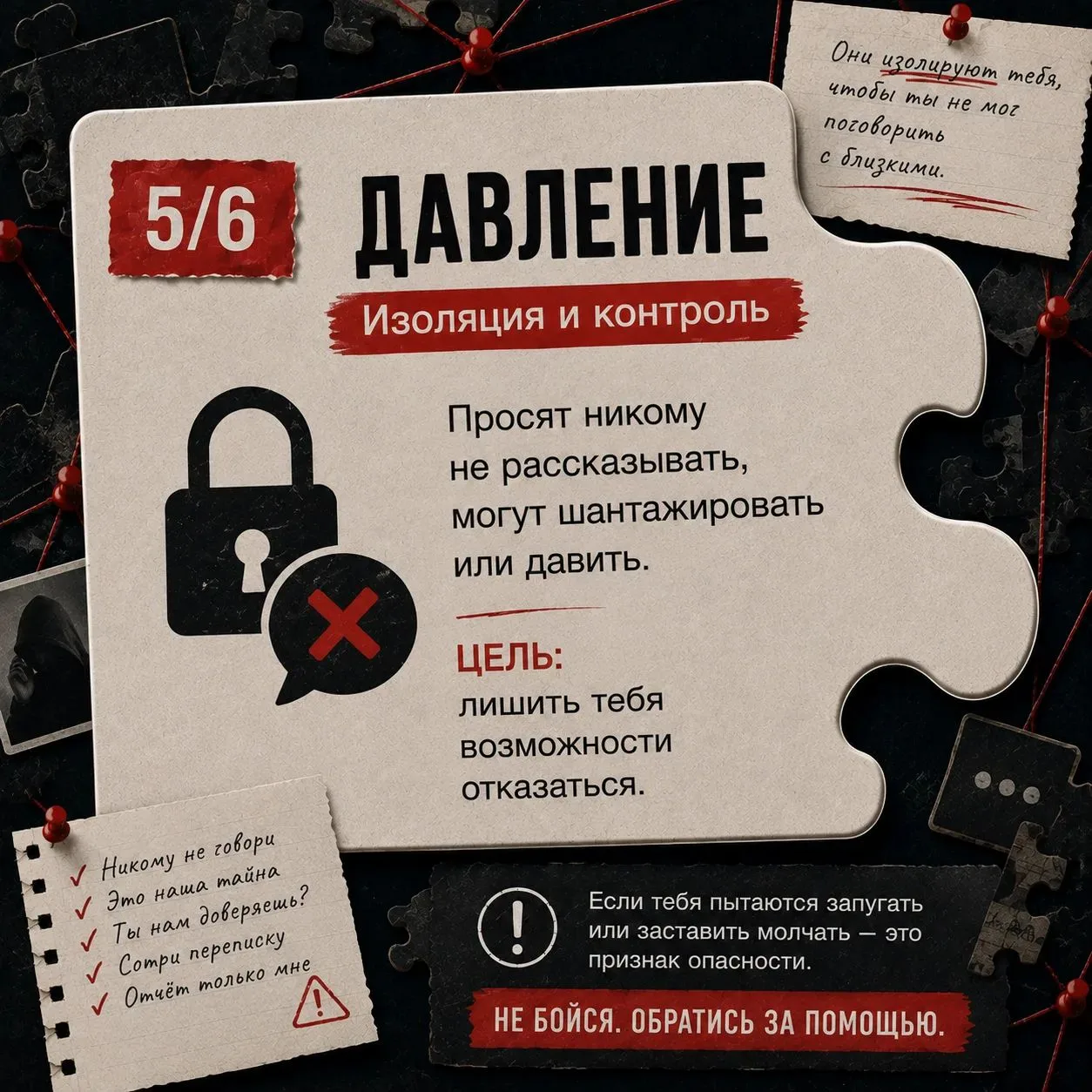🚨 Вербовка может начинаться с обычного сообщения — предложения лёгкого заработка, прос...