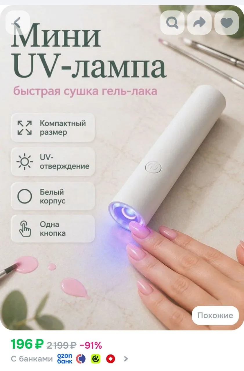 LED-фонарик для полимеризации геля, портативная LED мини-лампа для маникюра