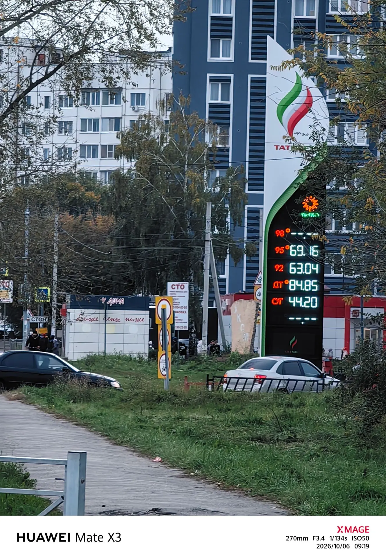 Цена на бензин сейчас в Ульяновске