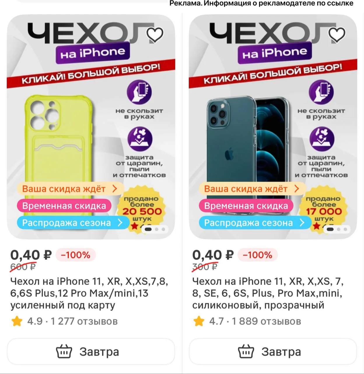 Выносим 💥
Чехлы на за копейки ‼️

ТУТ 👉 ССЫЛКА 
✅Переходим в раздел Магнит Маркет 
✅в поиске набир