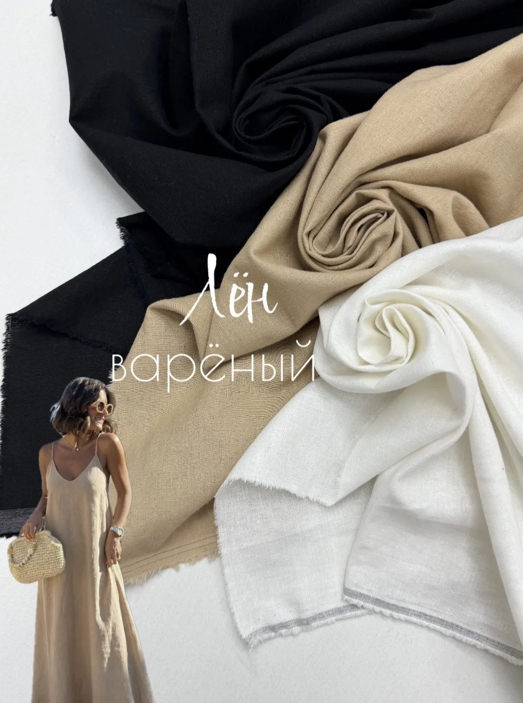 Скидка 35% на лён «варёный» 🌿

Всего 838₽/м 😍
вместо 1290 ₽/м

предложение действует до 31.07 

• 