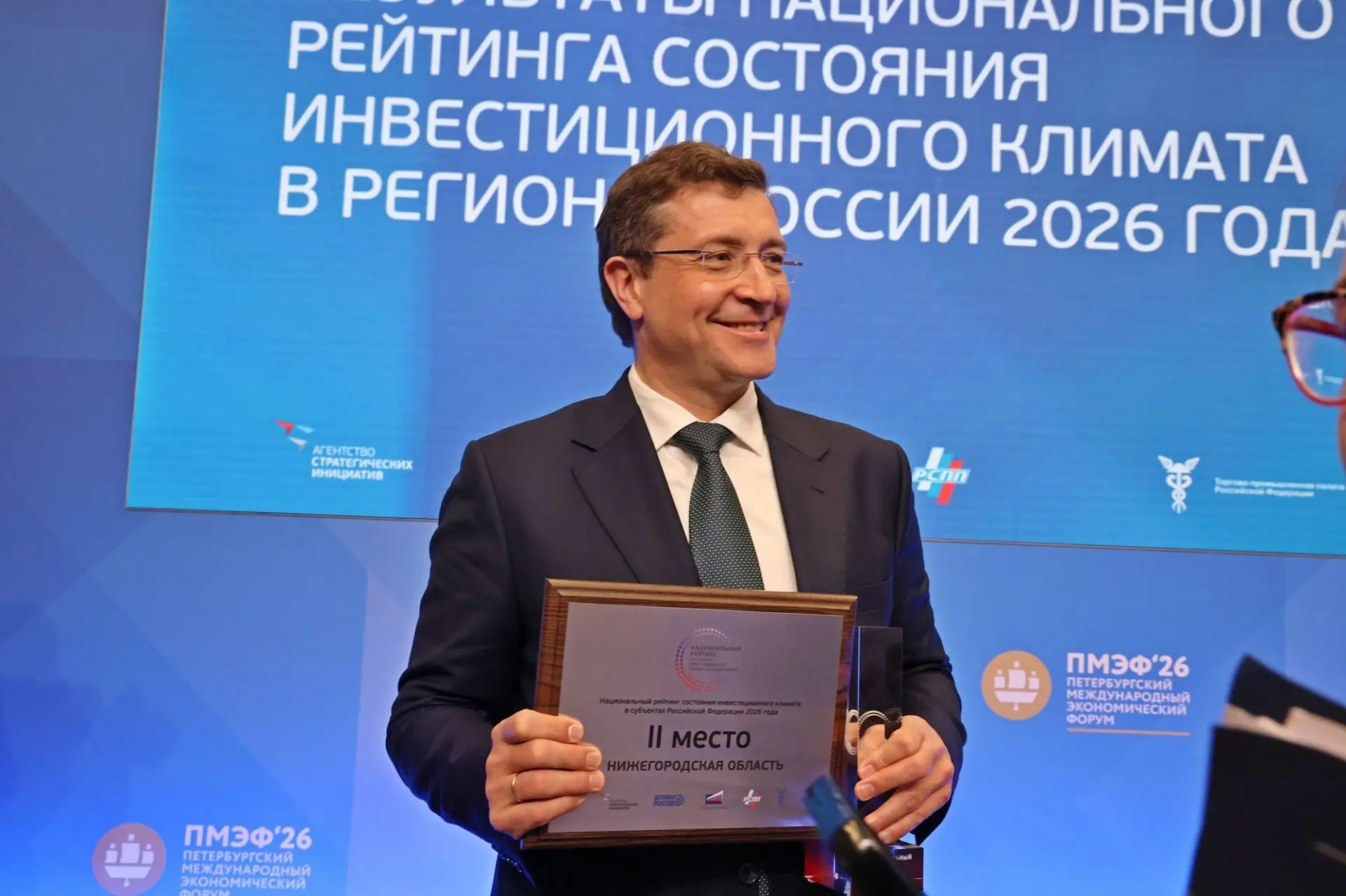 📢 Итоги ПМЭФ-2026: Нижегородская область снова в лидерах!