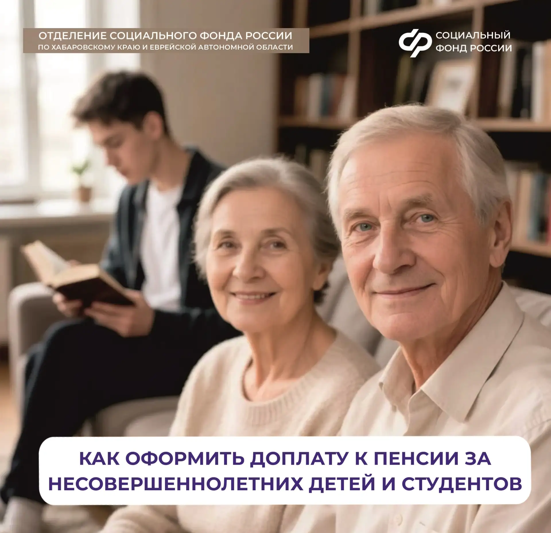 Пенсия в повышенном размере выплачивается за каждого ребенка, который находится на содержании пенсио