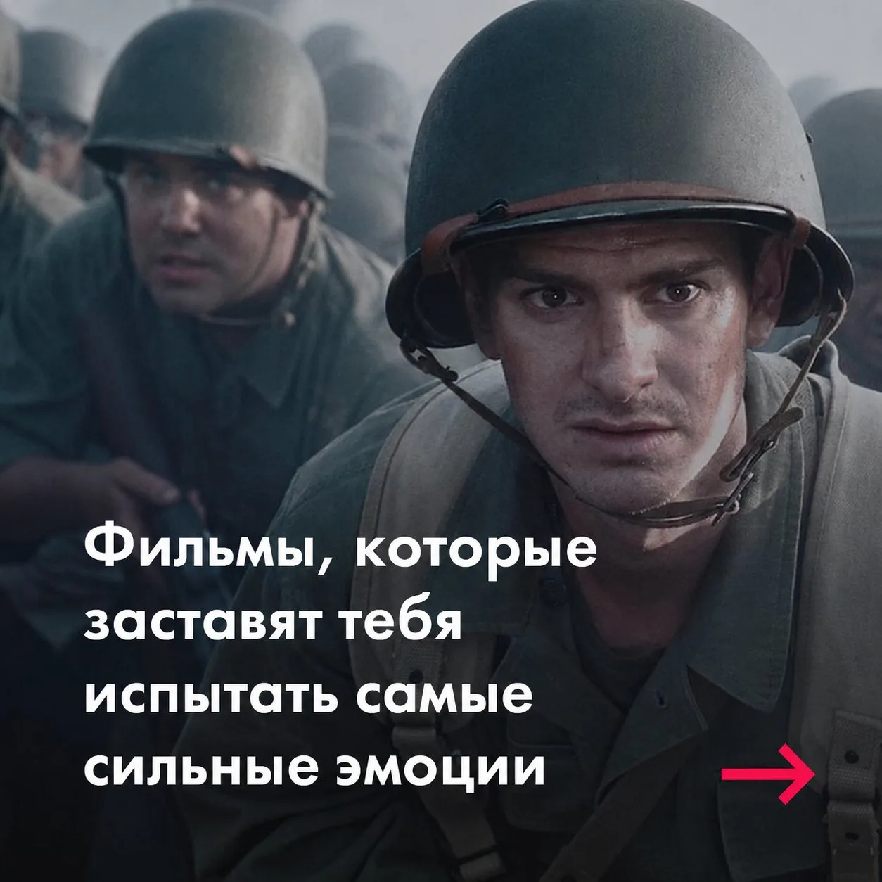 Подобрали для вас фильмы, которые пробирают до мурашек.