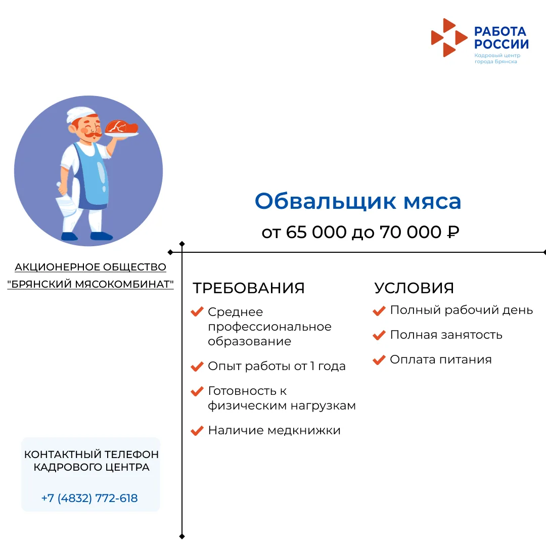 Обвальщик мяса в АКЦИОНЕРНОЕ ОБЩЕСТВО "БРЯНСКИЙ МЯСОКОМБИНАТ"

Больше информации о вакансии здесь