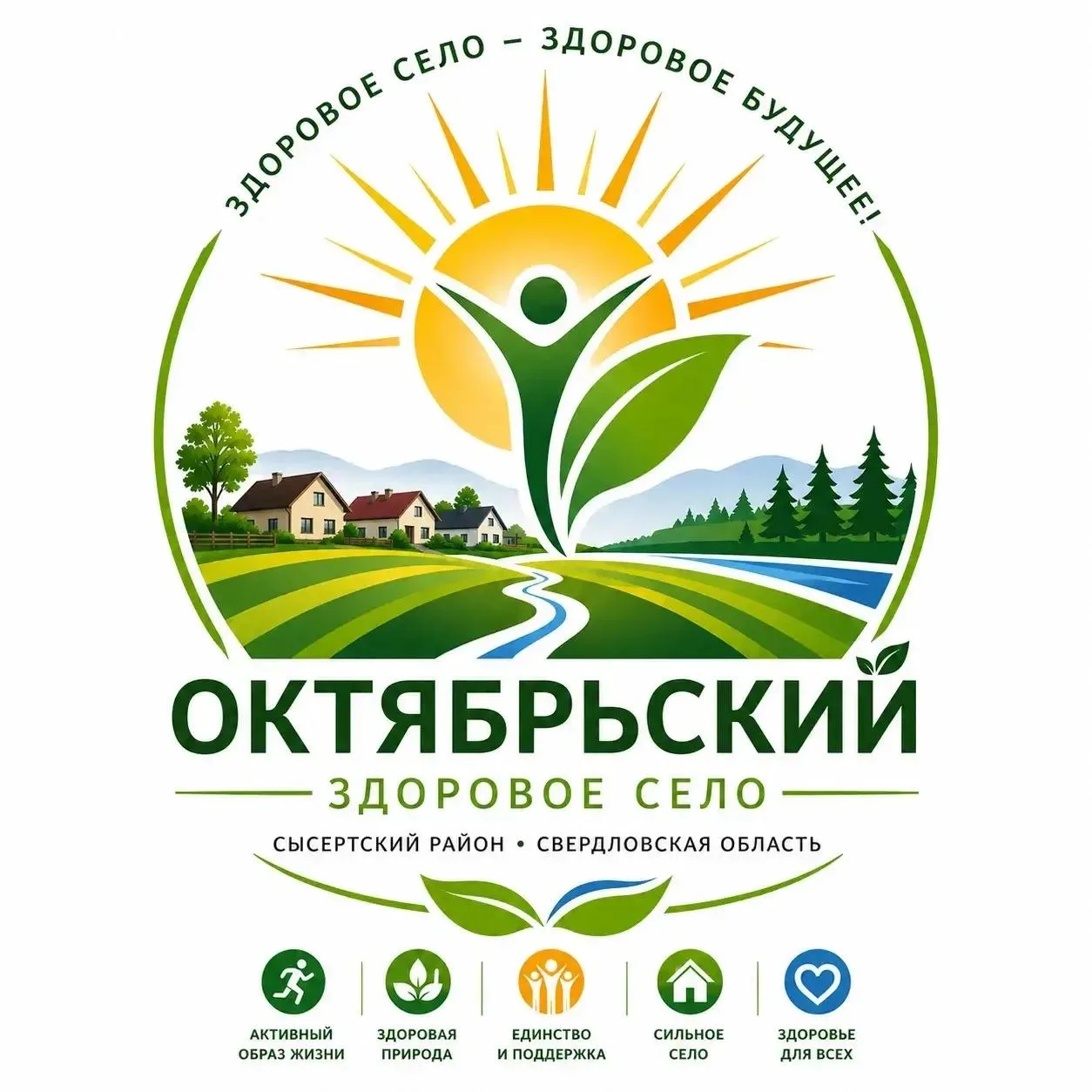Уважаемые жители поселка Октябрьский!