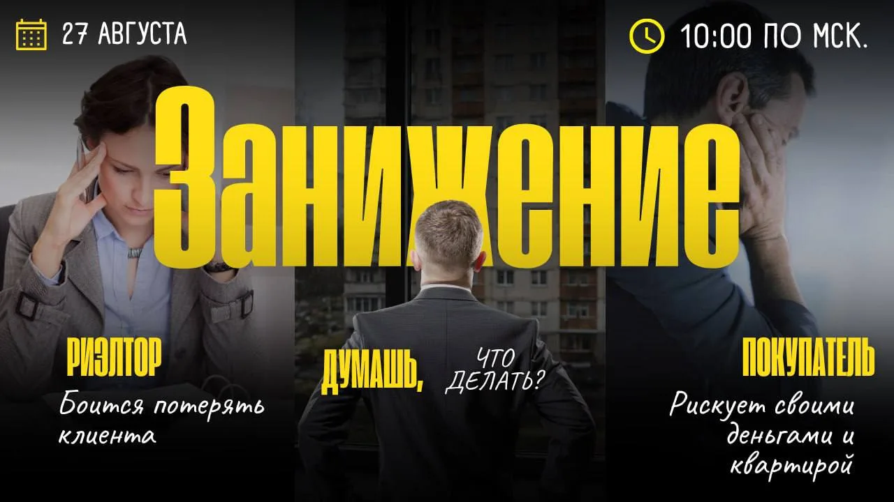 Знаете, какая фраза мне вообще не нравится в работе с недвижимостью?