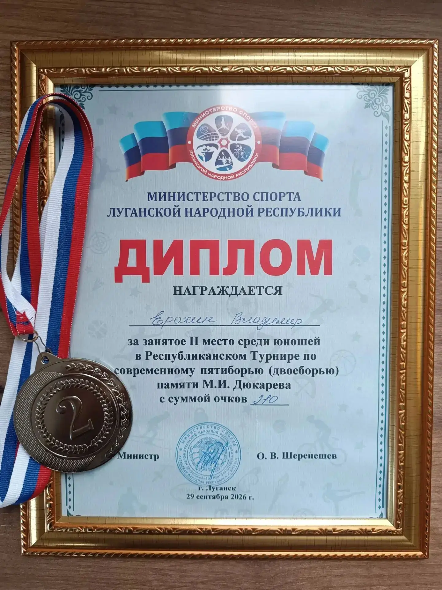 8-Б класс!