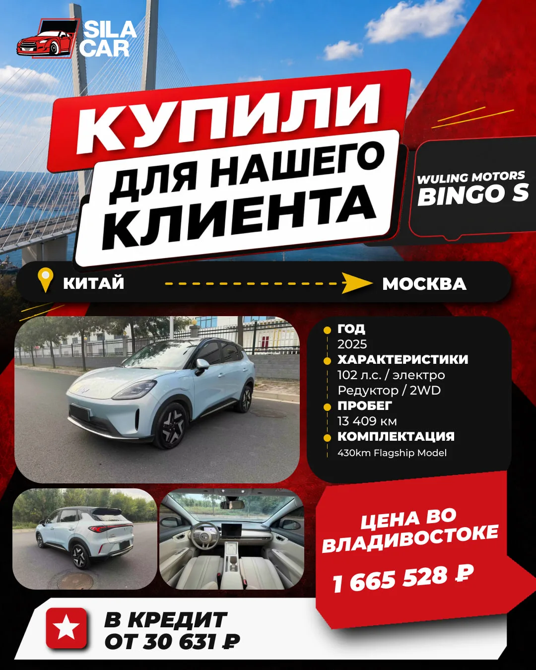 ❤️‍🔥 КУПИЛИ Wuling Motors Bingo S