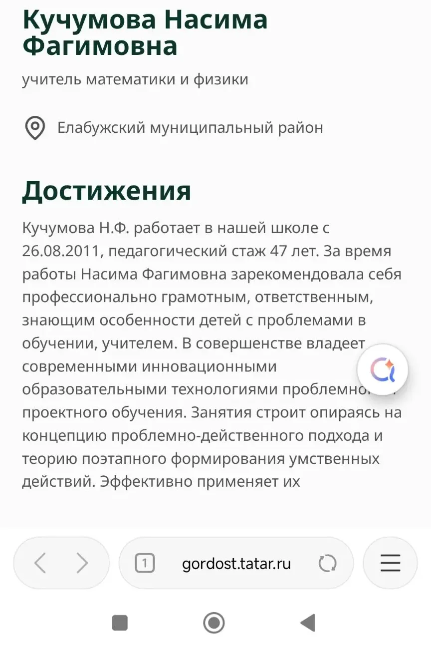 Поздравляем Насиму Фагимовну Кучумову и желаем  крепкого здоровья и дальнейших успехов ...