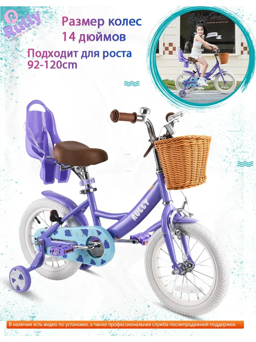 ⚡️ 70,9%   | Велосипед детский четырехколесный