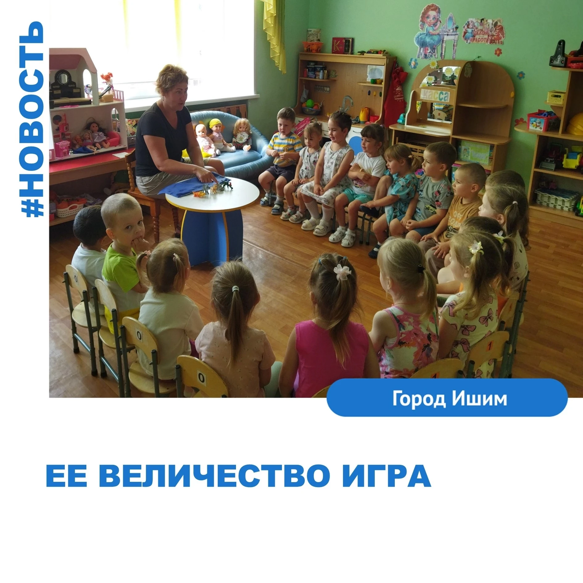 Игра для дошкольника — это не просто развлечение, а ведущий вид деятельности, в процесс...