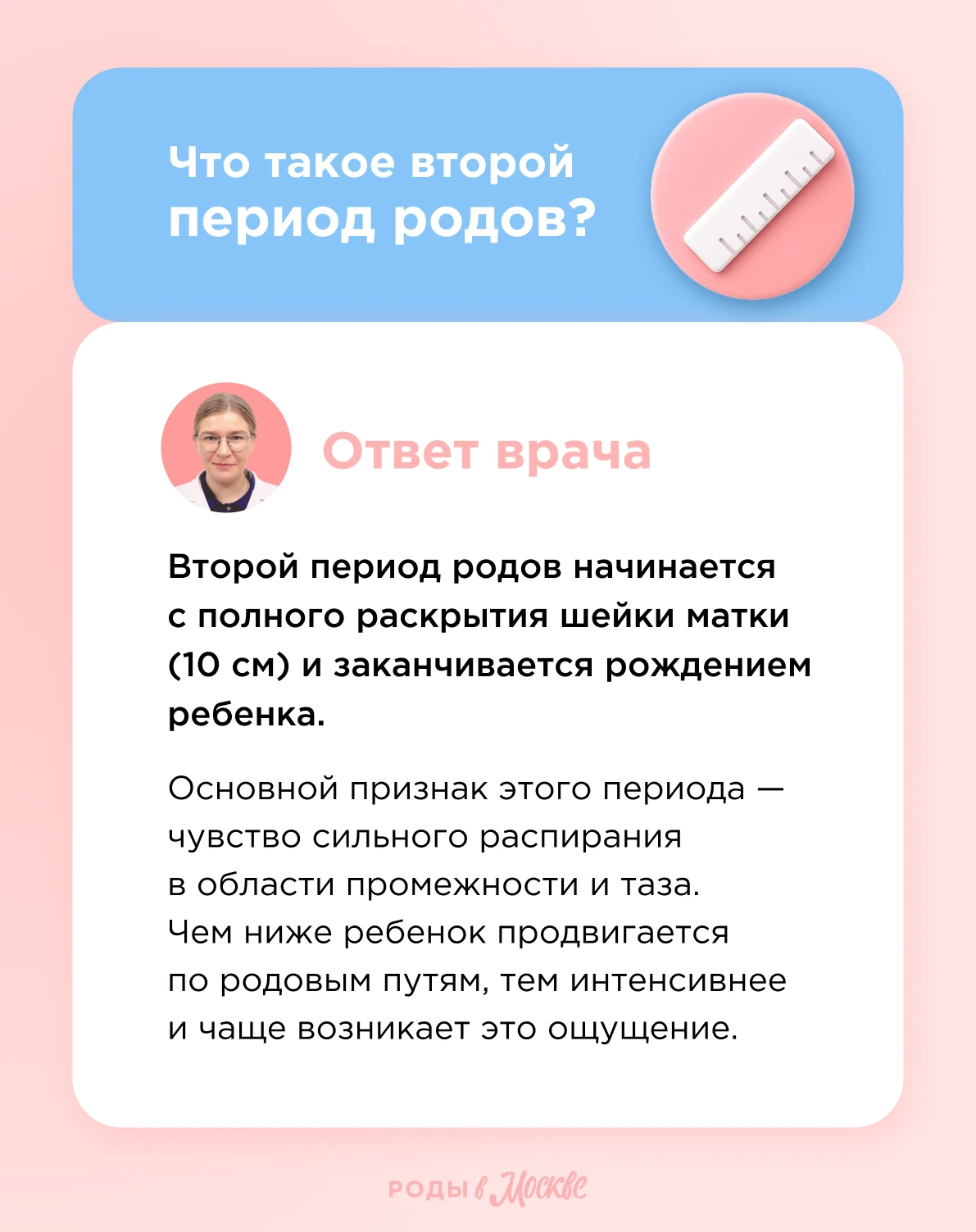 Ответили на самые актуальные вопросы о родах!