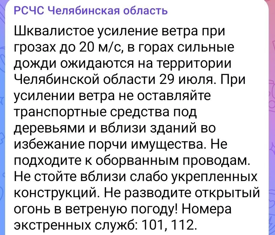 Штормовое предупреждение продлили. 

29 июля ожидается ветер до 20 м/с, в горах — дожди. Ну, а админ