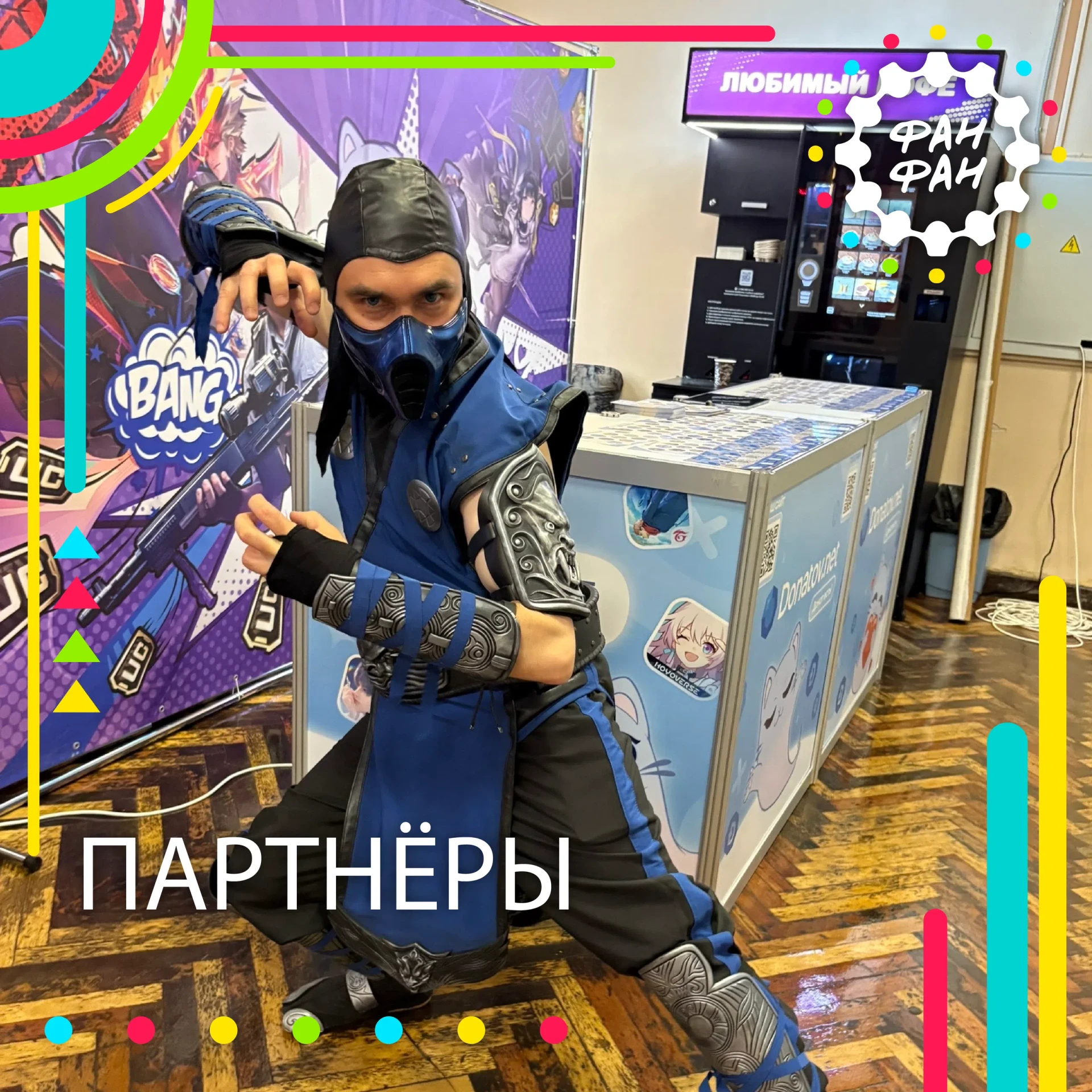 СПАСИБО НАШИМ ПАРТНЁРАМ ❤️