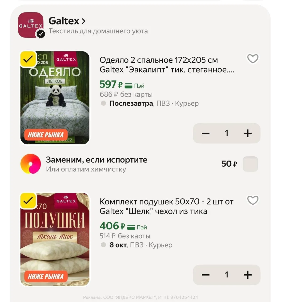 🛍Яндекс Маркет🛍