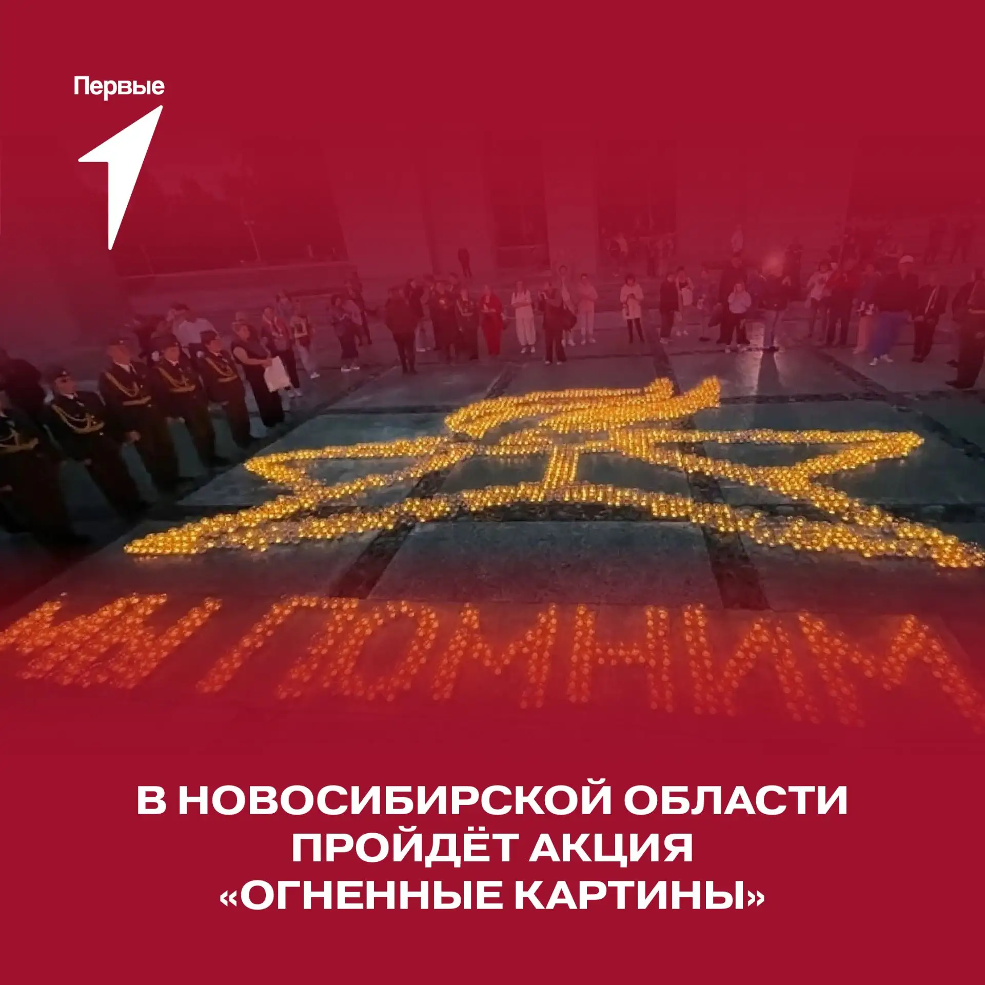 Свет, который не погаснет никогда 🌟