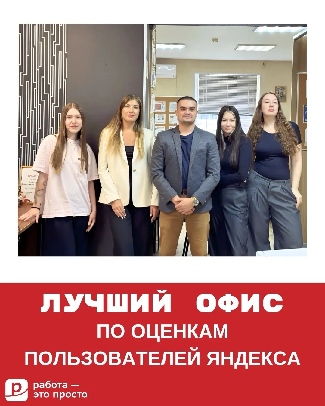 🏆 Хабаровский офис — победитель по итогам августа!