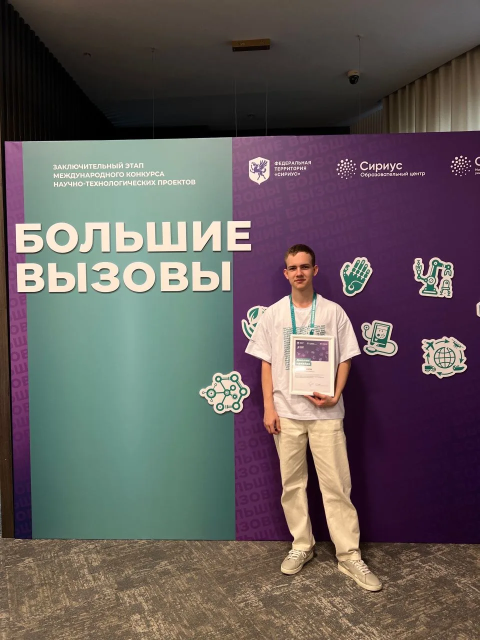 В «Сириусе» определяют победителей международного конкурса «Большие вызовы» 💯🏆