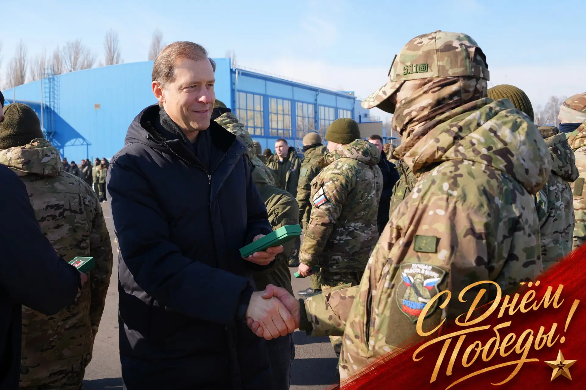 Поздравление первого вице-премьера Дениса Мантурова с Днем Победы   «От всей души поздравляю вас с Д