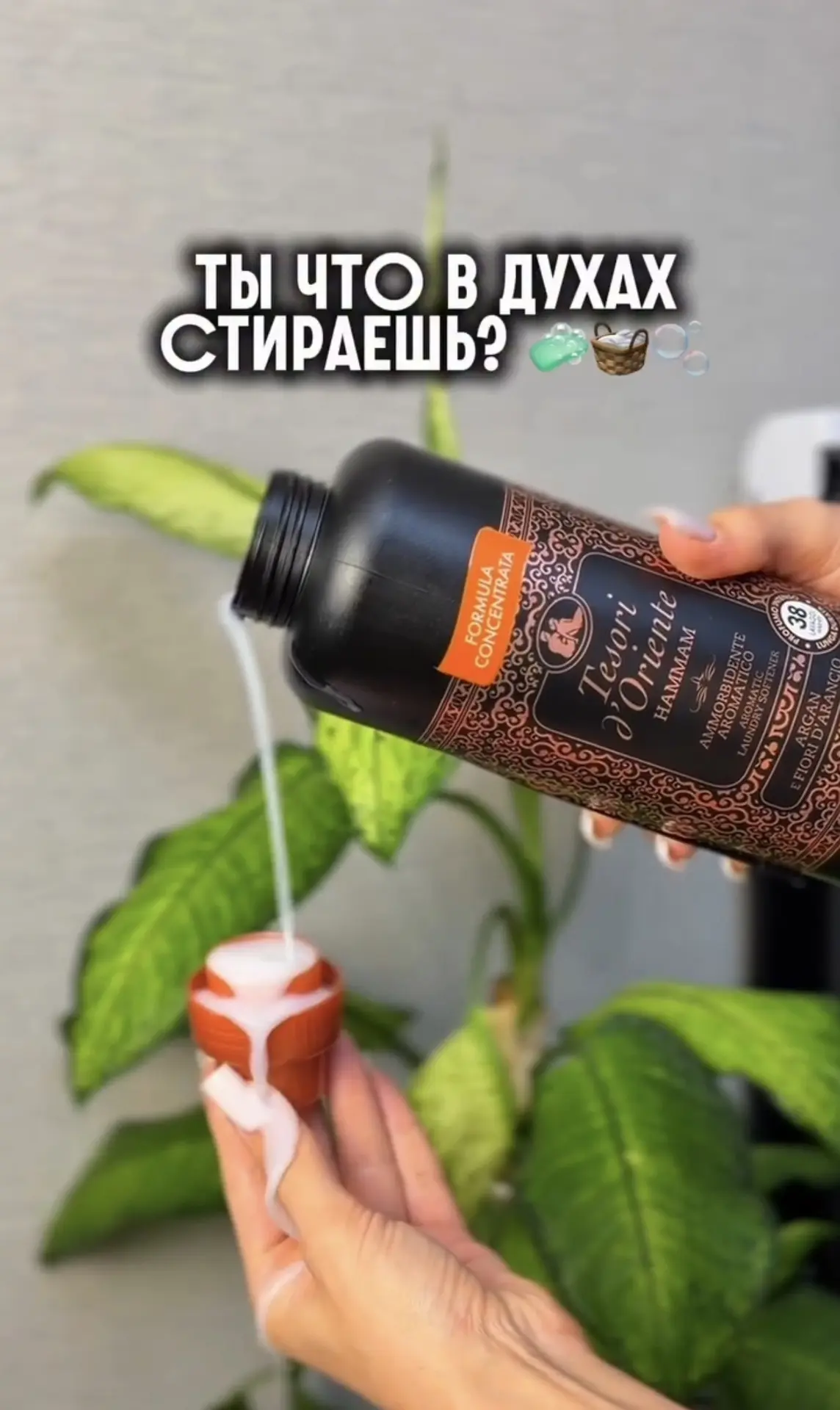 Обожаю 😻 эти кондиционеры я беру из раза в раз 🔥 одежда пахнет потом очень долго и бе...