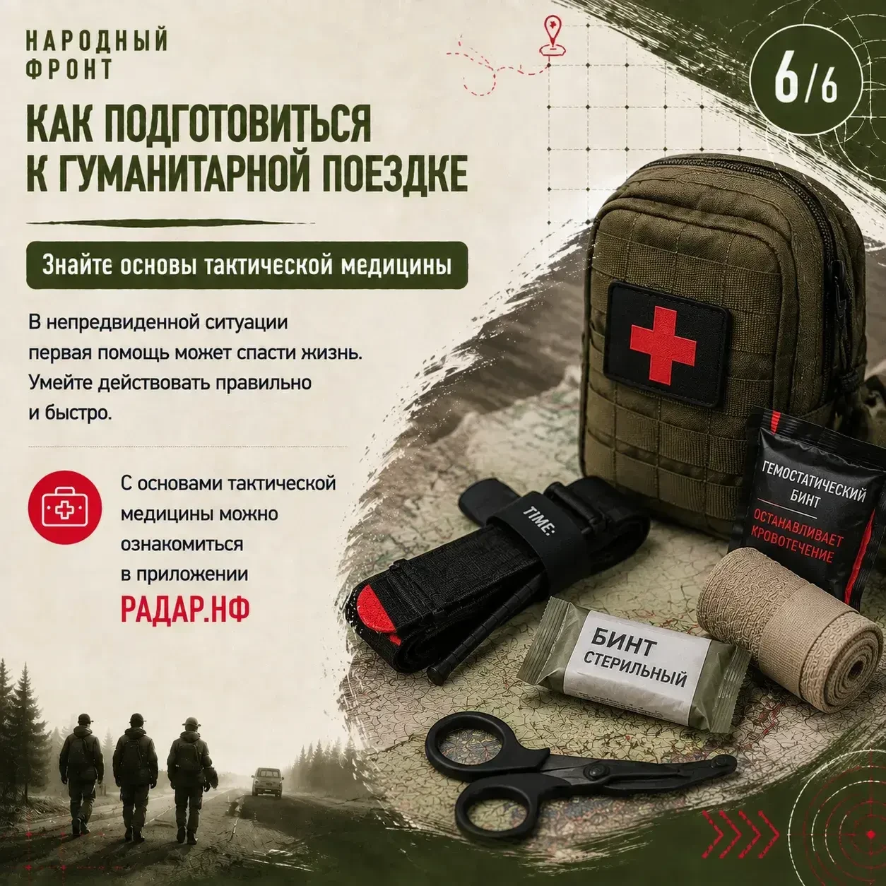 Как подготовиться к гуманитарной поездке?
