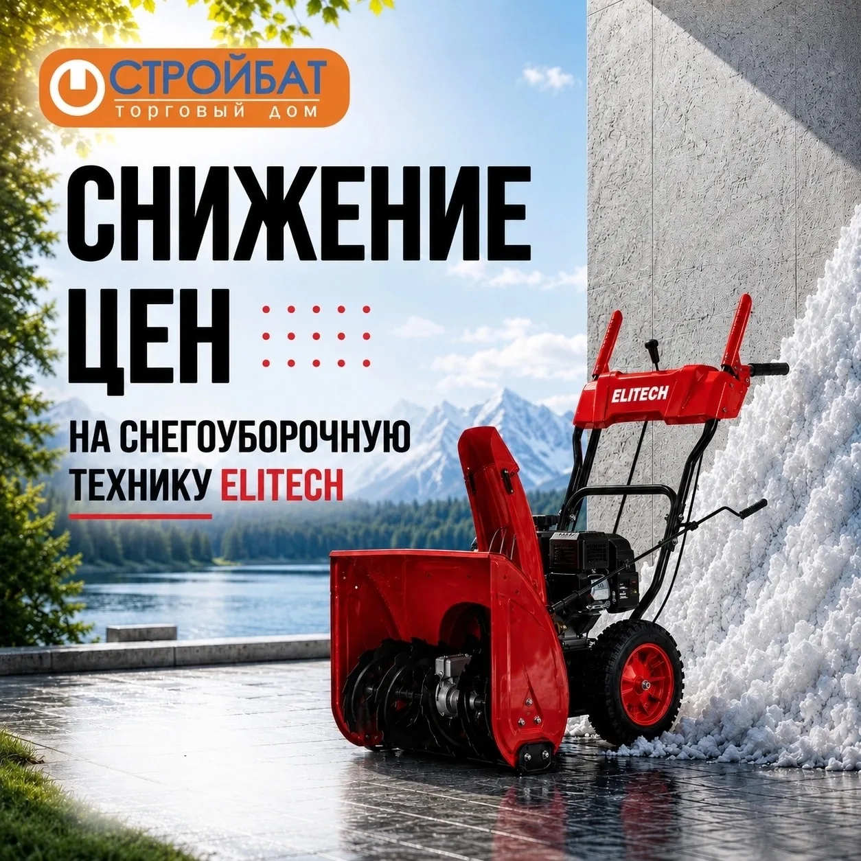 Настоящая подготовка к зиме начинается задолго до холодов