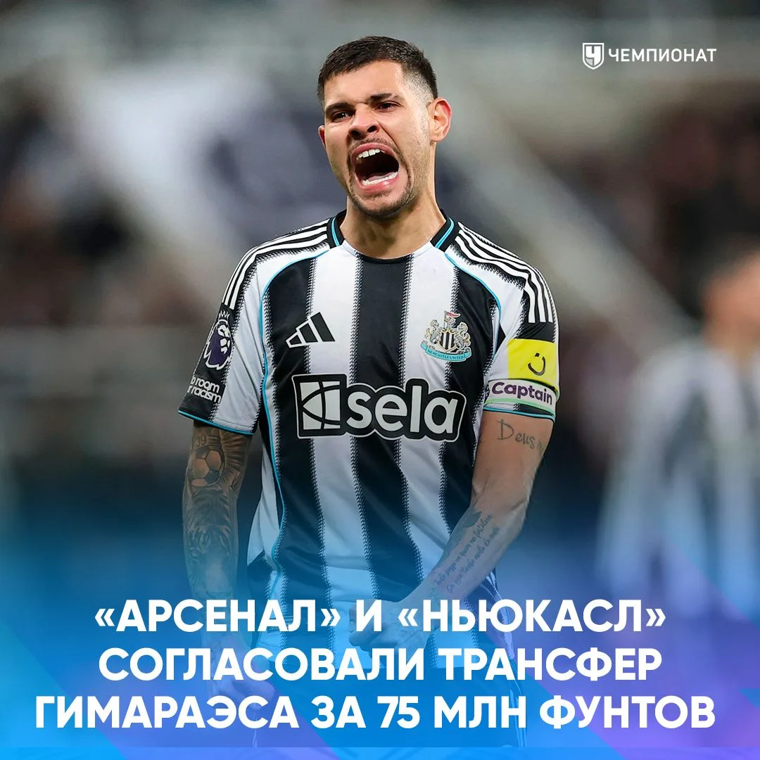 ⚡️ Гимараэс всё-таки едет в «Арсенал»

Есть подтверждение от Sky Sports: за бразильца заплатят 75 мл